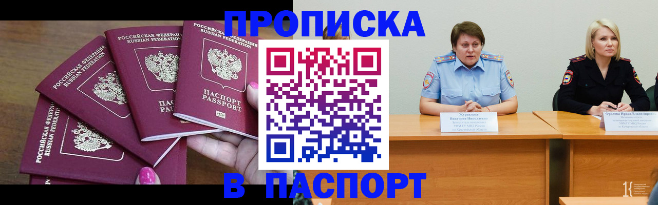 временная регистрация законно в Кашире