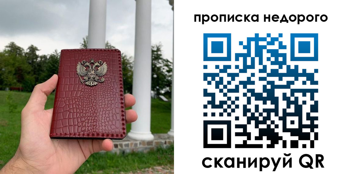 временная регистрация законно в Кашире