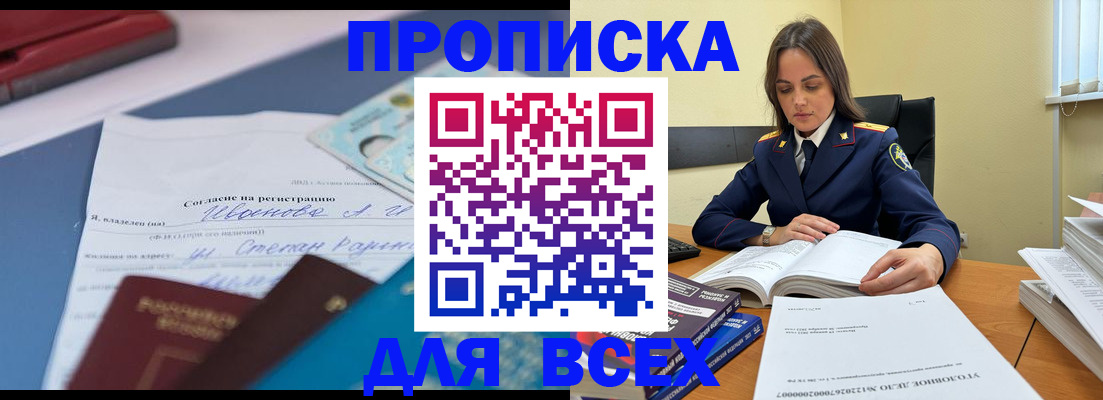 временная регистрация адрес в Кашире