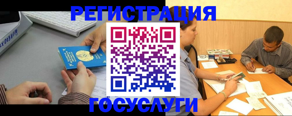 временная регистрация надежно в Кашире