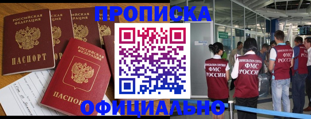 временная регистрация 2025 в Кашире